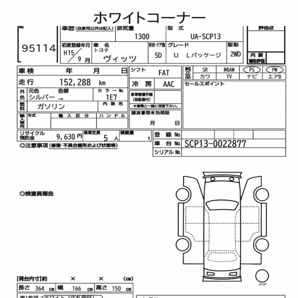 Notka aukcyjna: TOYOTA VITZ 5D U L PACKAGE