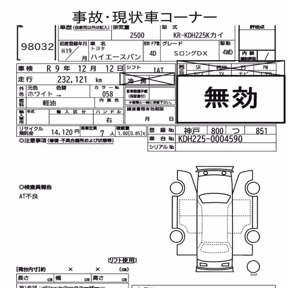Notka aukcyjna: TOYOTA HIACE VAN 4D 4WD S LONG DX