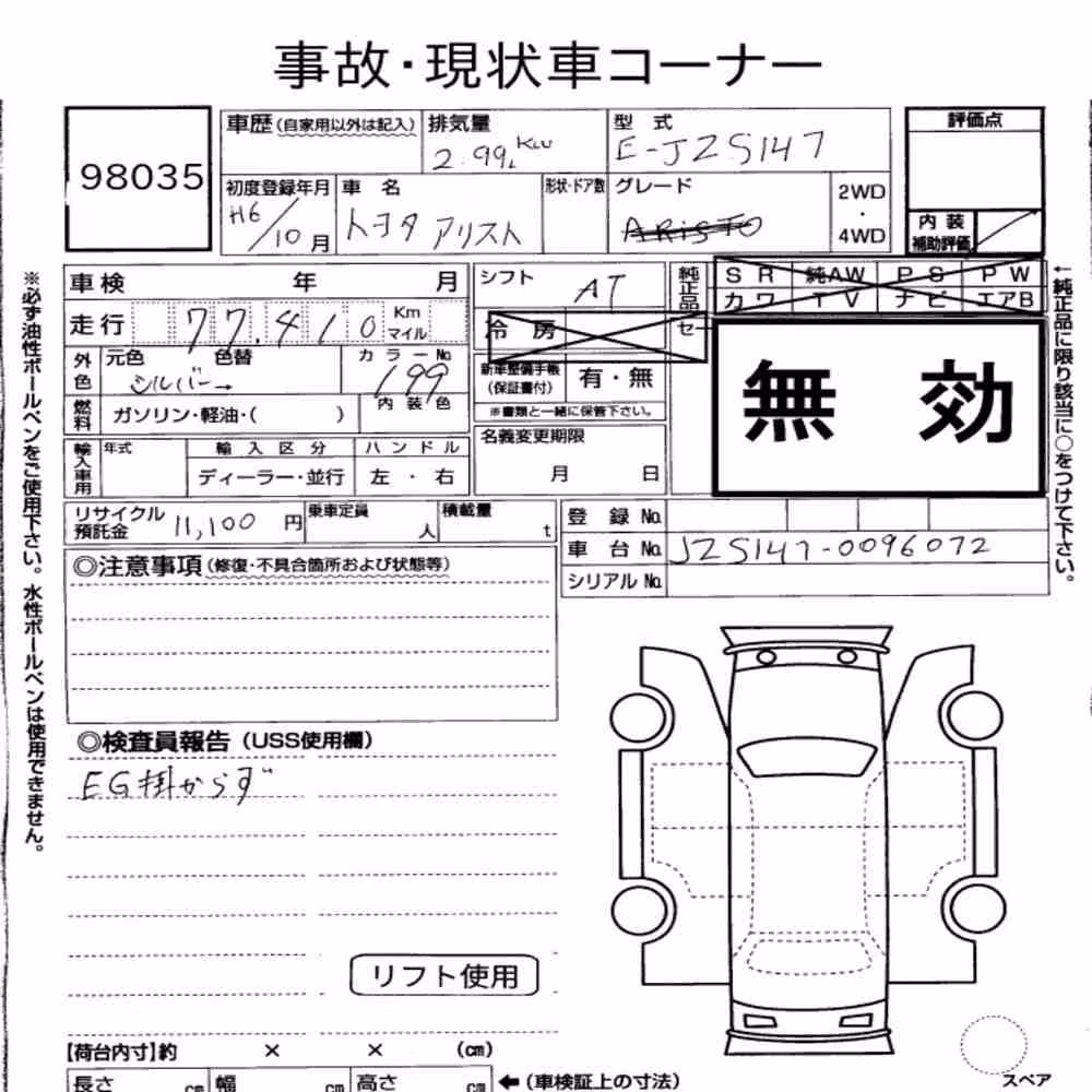 Notka aukcyjna: TOYOTA ARISTO