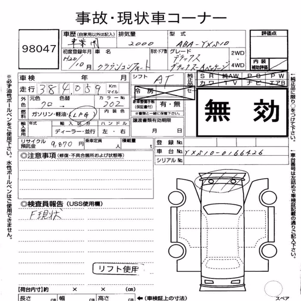 Notka aukcyjna: TOYOTA CROWN COMFORT DELUXE A PACKAGE