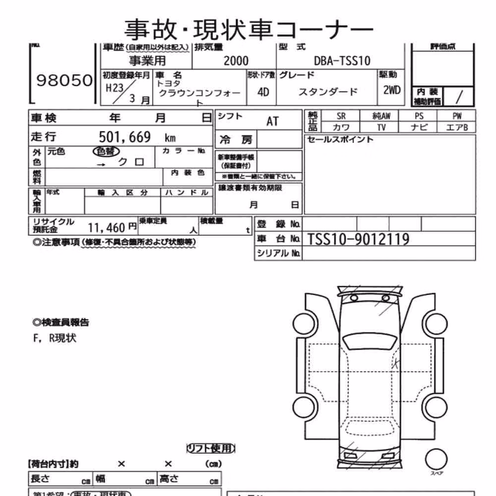 Notka aukcyjna: TOYOTA CROWN COMFORT STANDARD