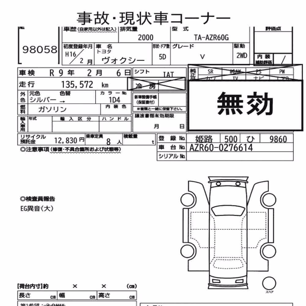 Notka aukcyjna: TOYOTA VOXY V
