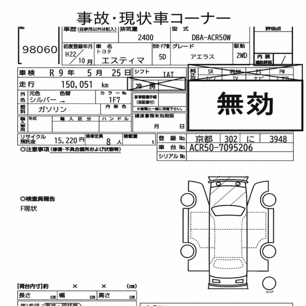 Notka aukcyjna: TOYOTA ESTIMA 5D AERAS
