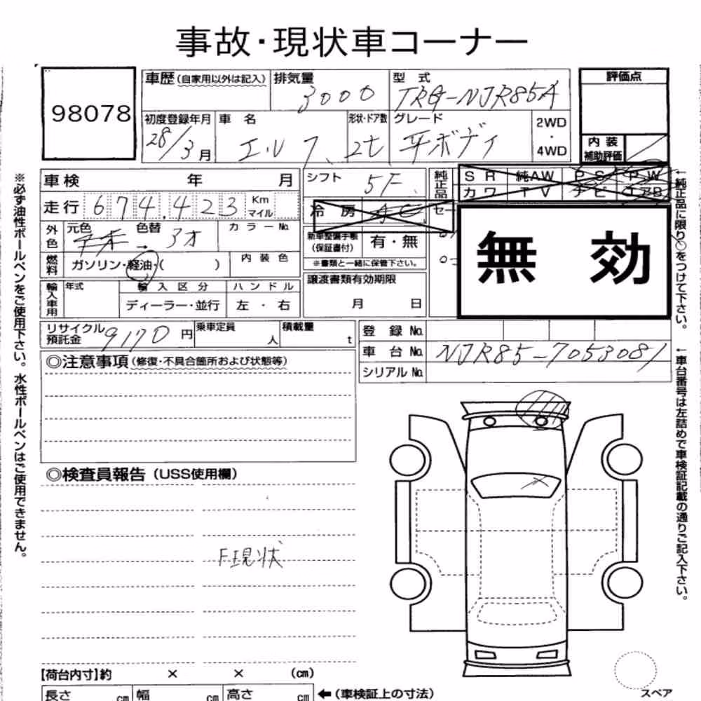Notka aukcyjna: ISUZU ELF TRUCK 2D