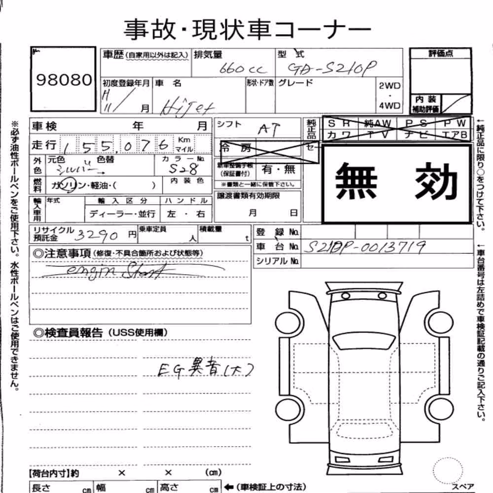Notka aukcyjna: DAIHATSU HIJET TRUCK 4WD