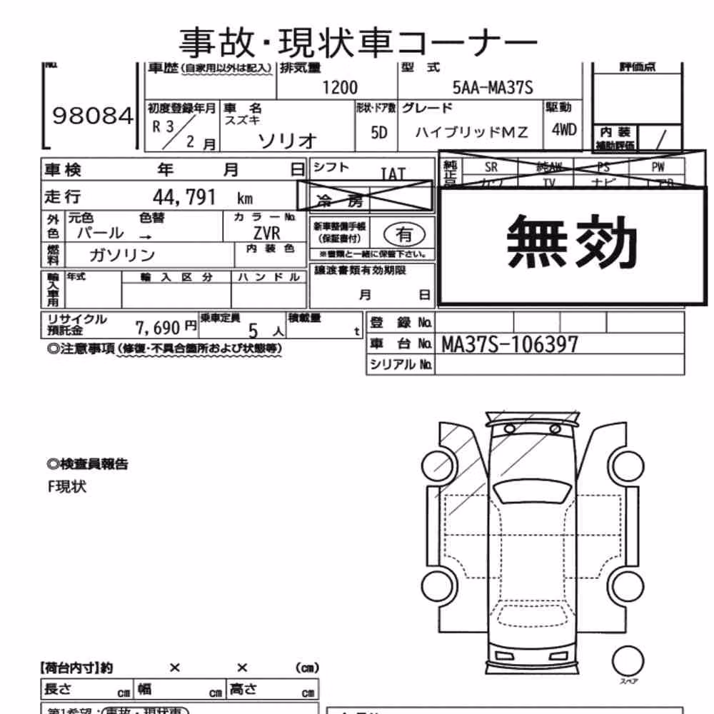 Notka aukcyjna: SUZUKI SOLIO 4WD HYBRID MZ