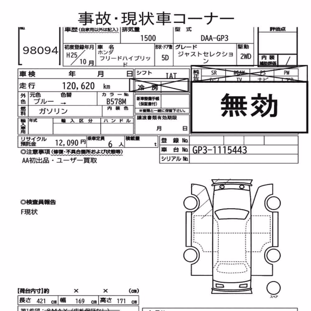 Notka aukcyjna: HONDA FREED HYBRID JUST SELECTION