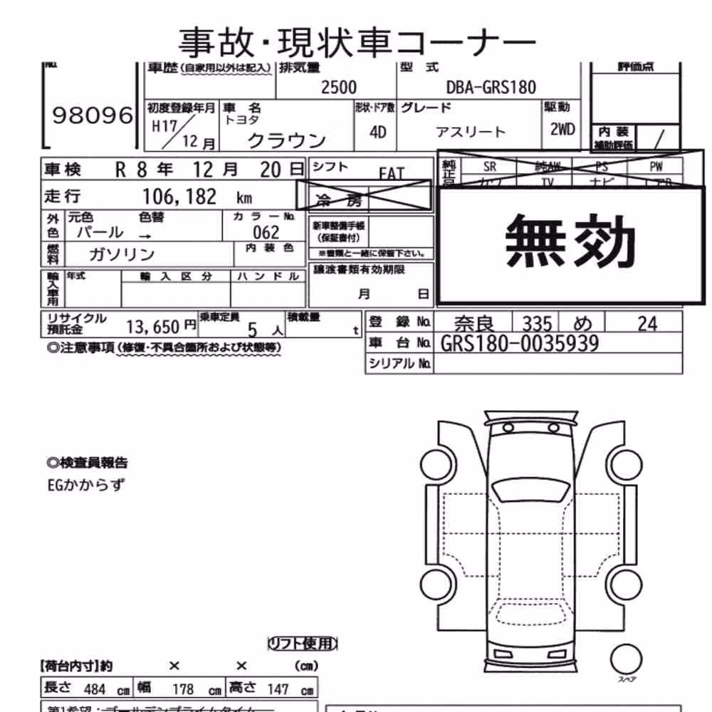 Notka aukcyjna: TOYOTA CROWN 4D ATHLETE