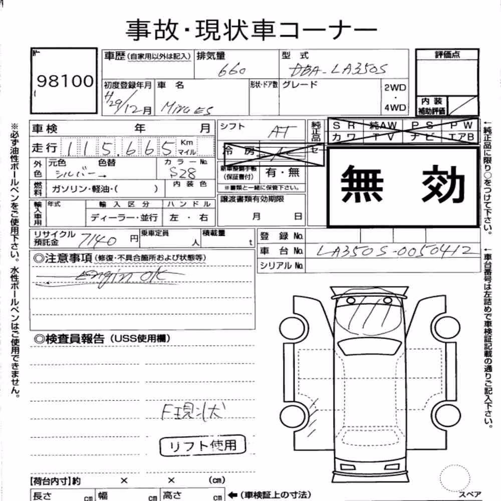 Notka aukcyjna: DAIHATSU MIRA E:S