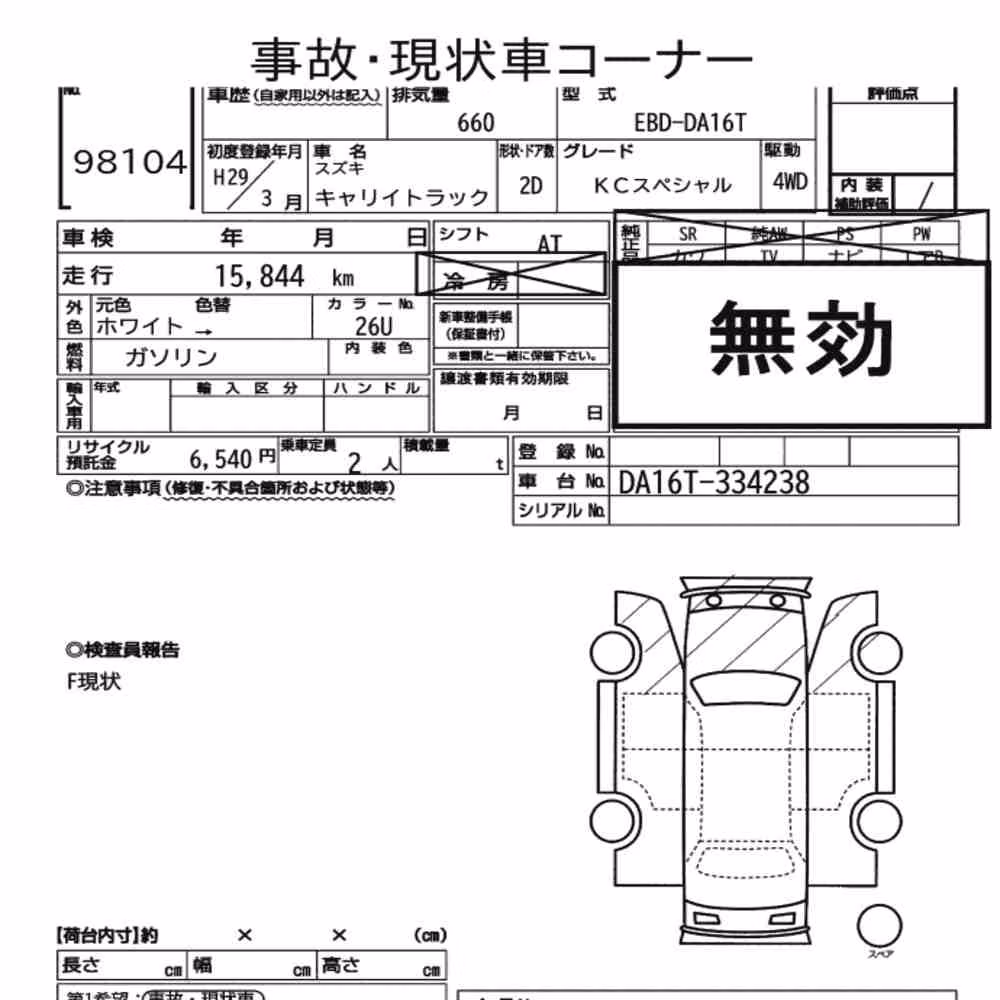 Notka aukcyjna: SUZUKI CARRY TRUCK 4WD KC SPECIAL
