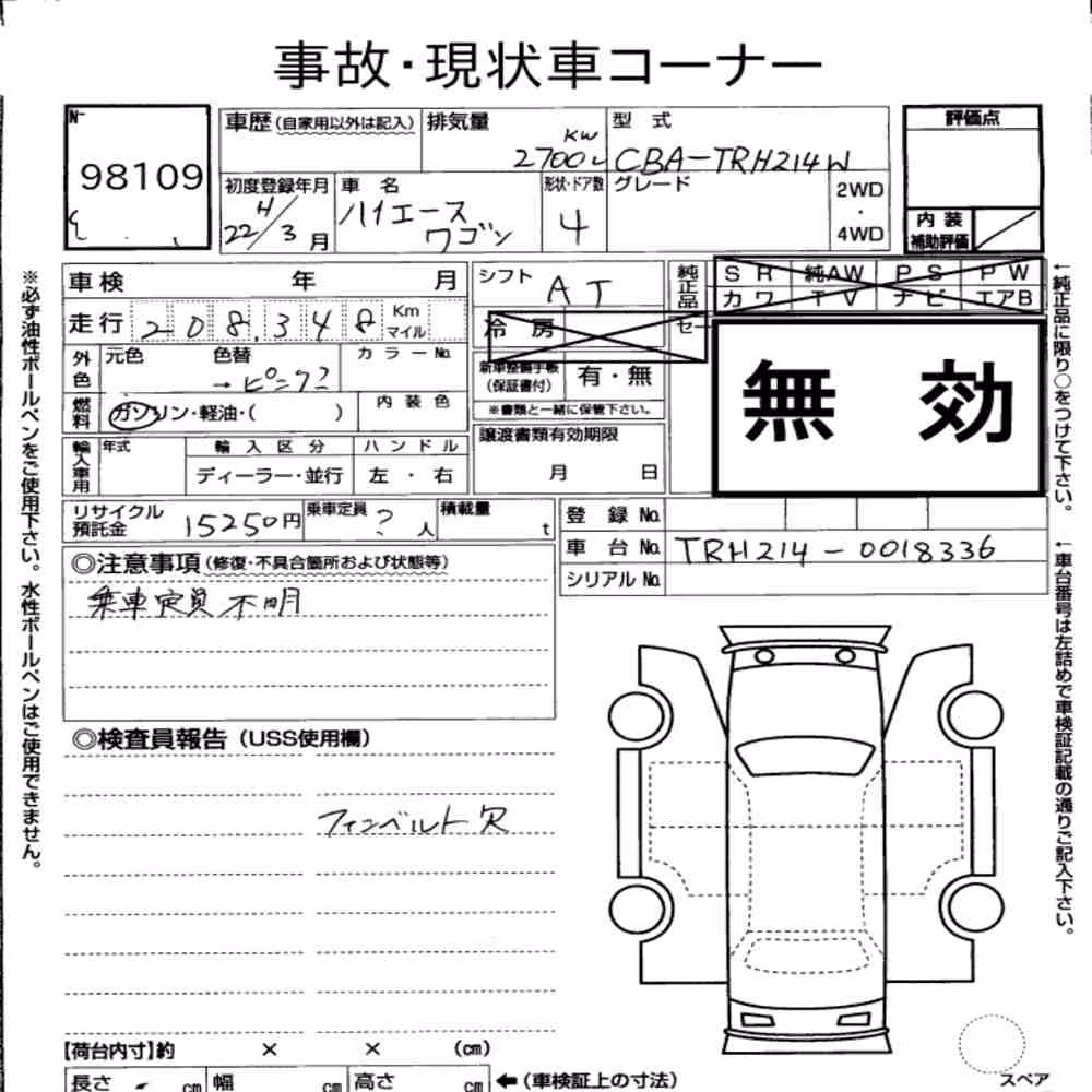 Notka aukcyjna: TOYOTA HIACE WAGON 4D