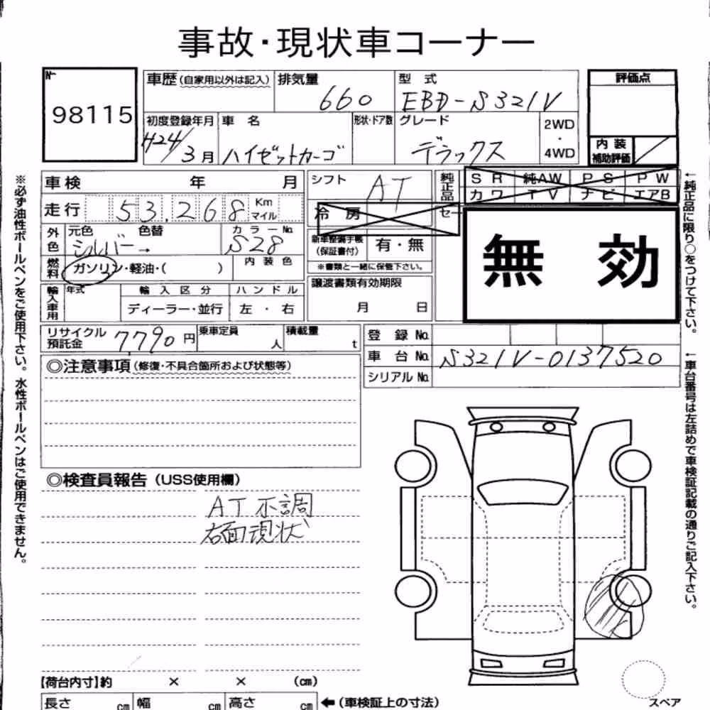 Notka aukcyjna: DAIHATSU HIJET CARGO 5D DELUXE