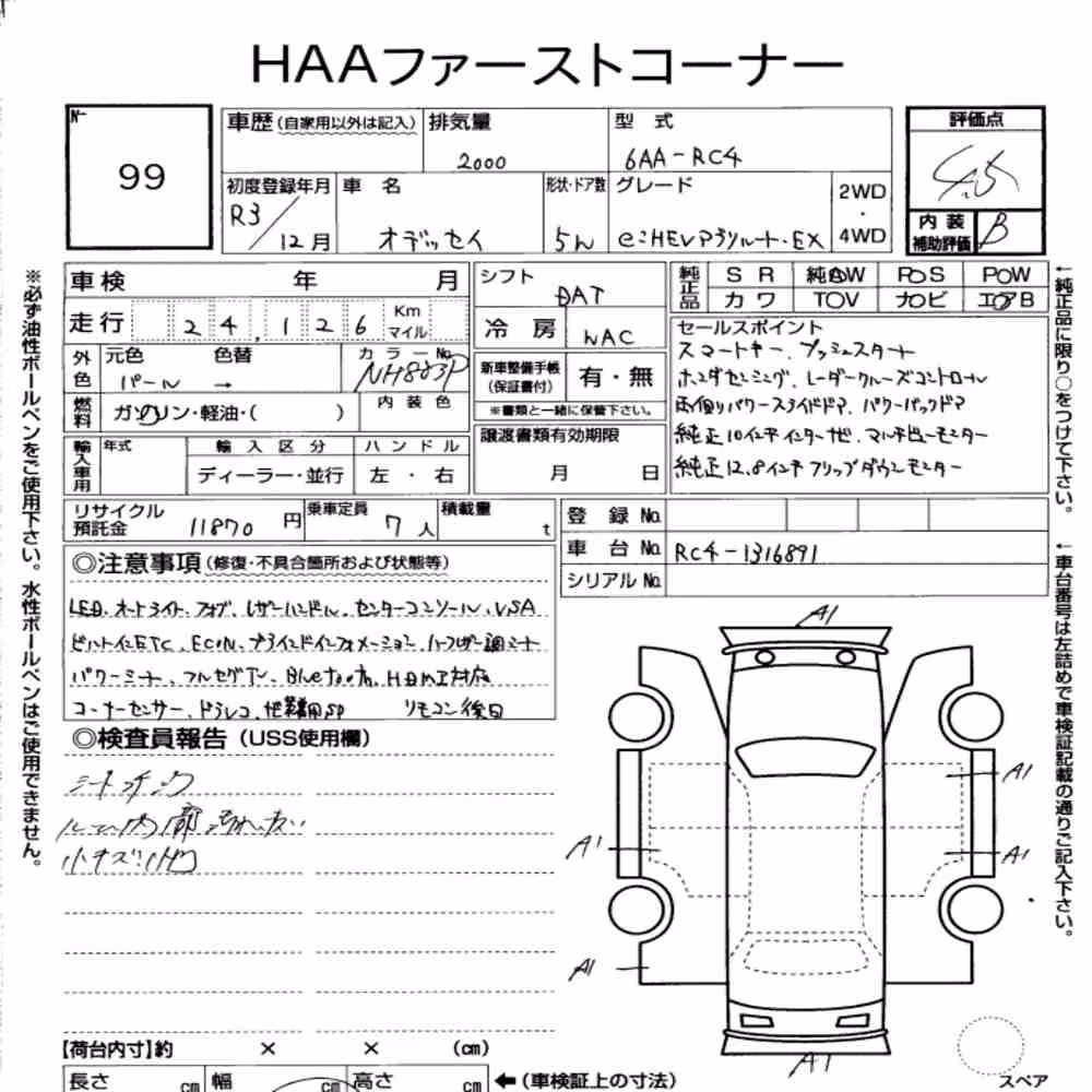 Notka aukcyjna: HONDA ODYSSEY EHEV ABSOLUTE・EX