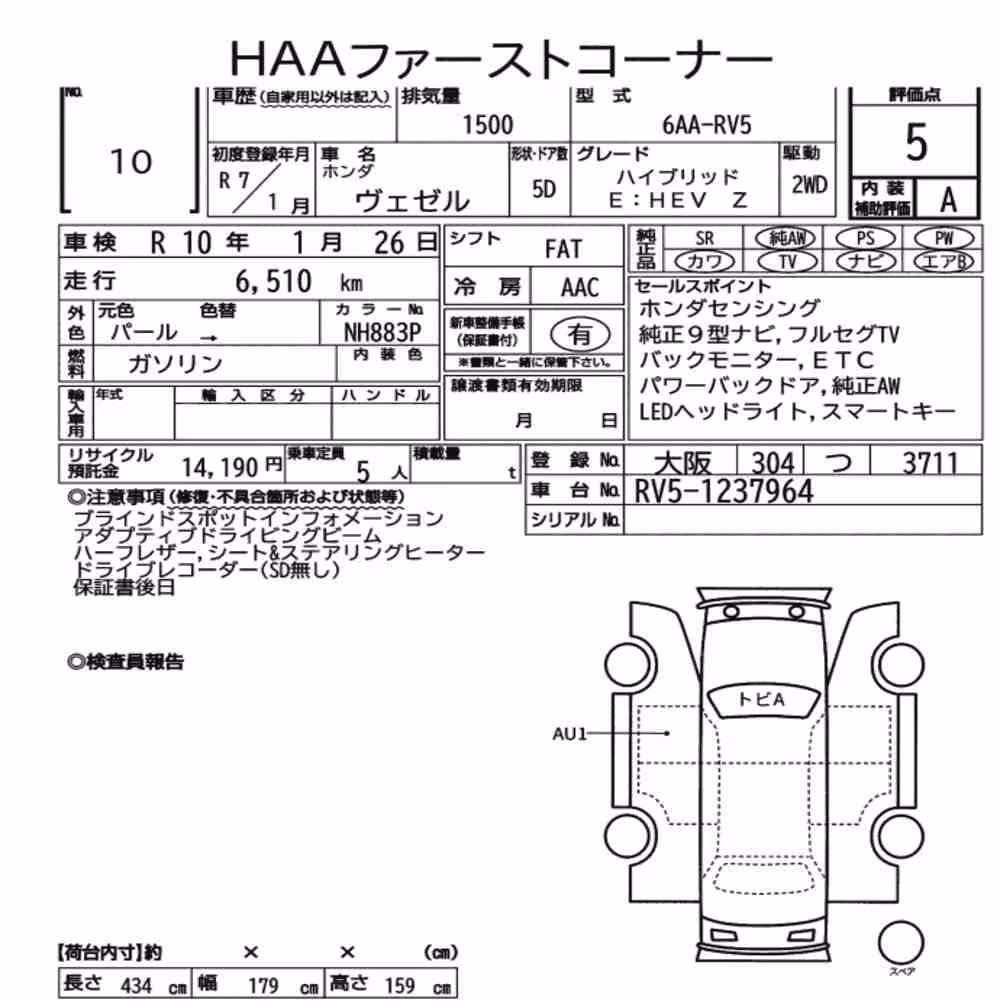 Notka aukcyjna: HONDA VEZEL HYBRID E:HEV Z