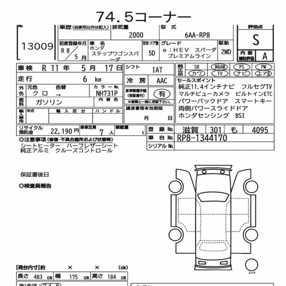 Notka aukcyjna: HONDA STEPWAGON SPADA EHEV SPADA PREMIUM LINE