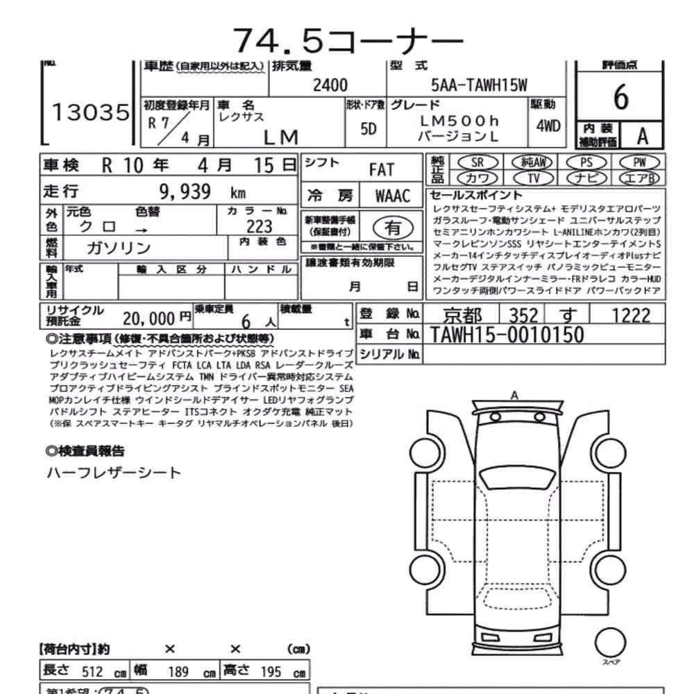 Notka aukcyjna: LEXUS LM 4WD LM500H VERSION L