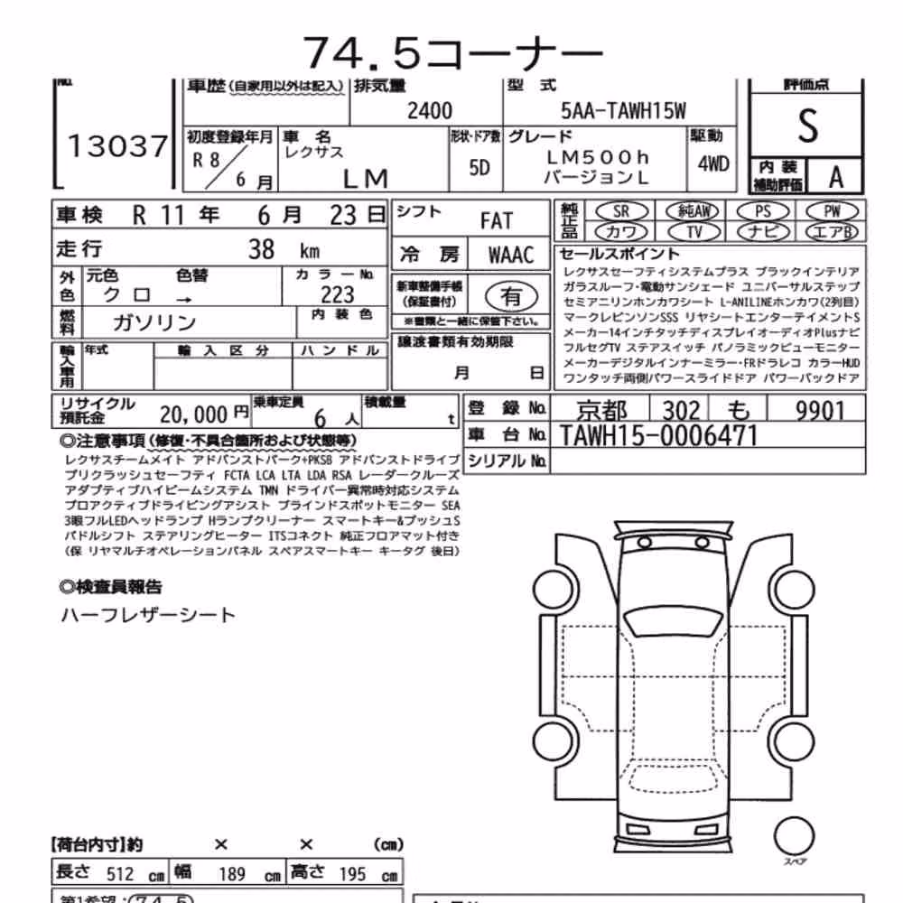 Notka aukcyjna: LEXUS LM 4WD LM500H VERSION L