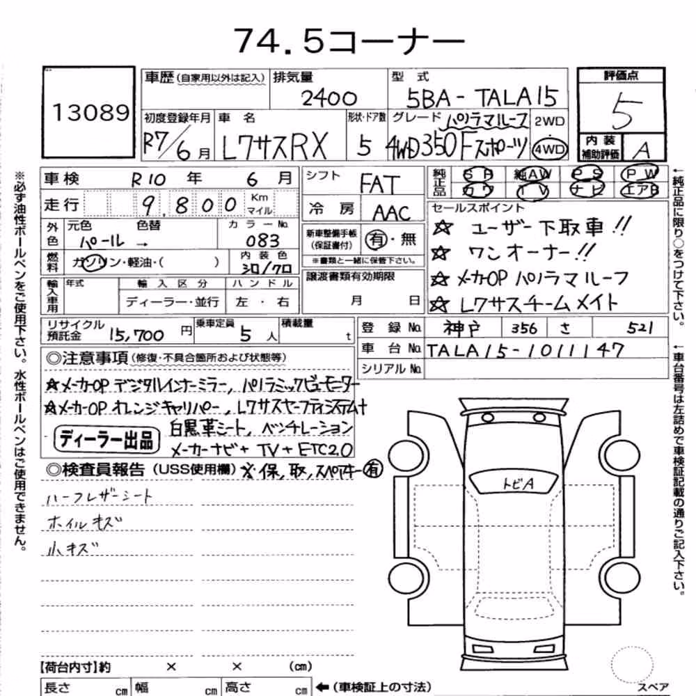 Notka aukcyjna: LEXUS RX 4WD F SPORT