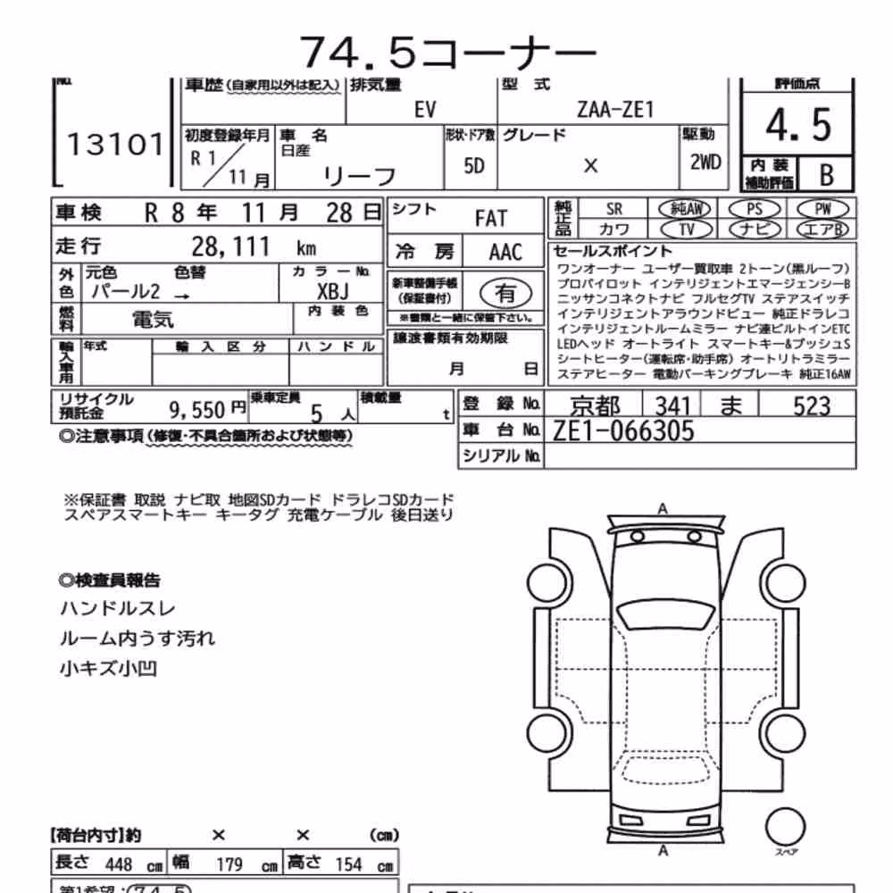 Notka aukcyjna: NISSAN LEAF X