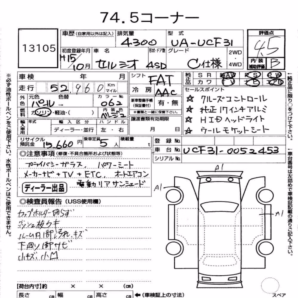 Notka aukcyjna: TOYOTA CELSIOR C VERSION