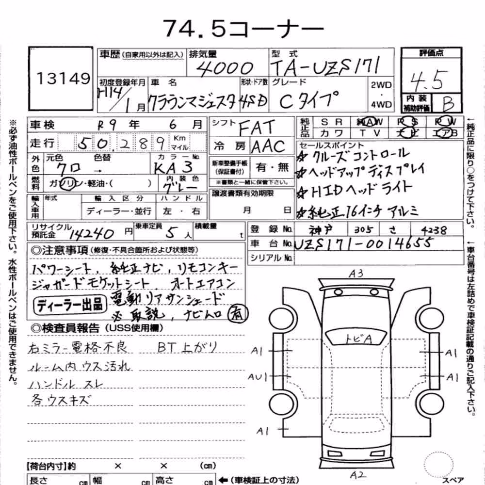 Notka aukcyjna: TOYOTA CROWN MAJESTA 4D 4.0C TYPE