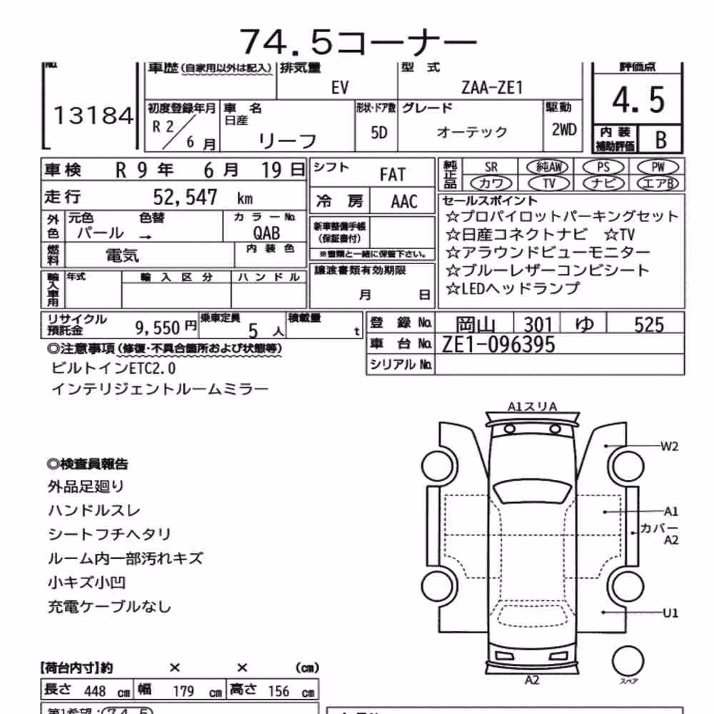 Notka aukcyjna: NISSAN LEAF AUTECH