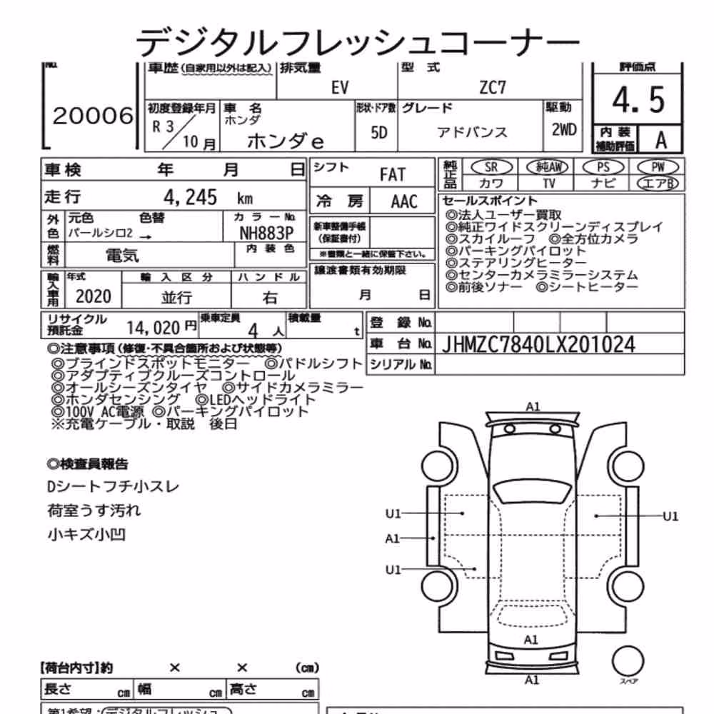 Notka aukcyjna: HONDA HONDA E ADVANCE