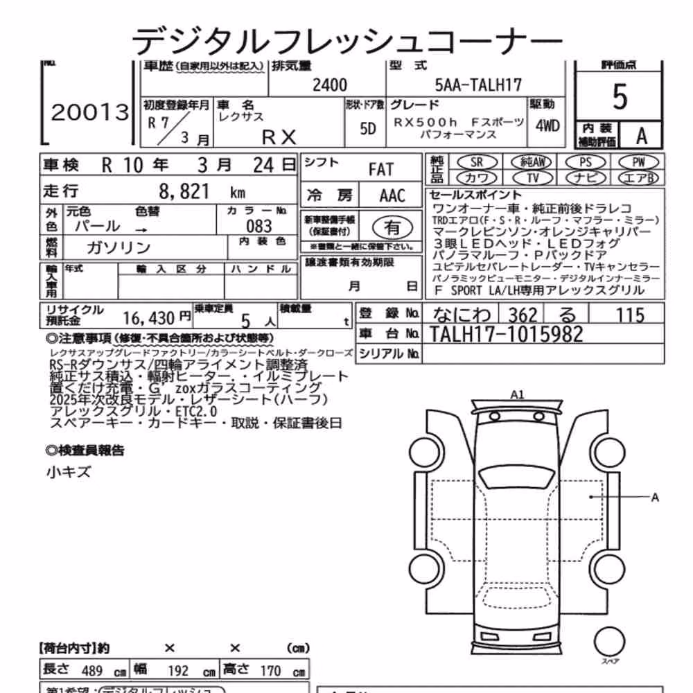 Notka aukcyjna: LEXUS RX 4WD RX500H F SPORT PERFORMANCE