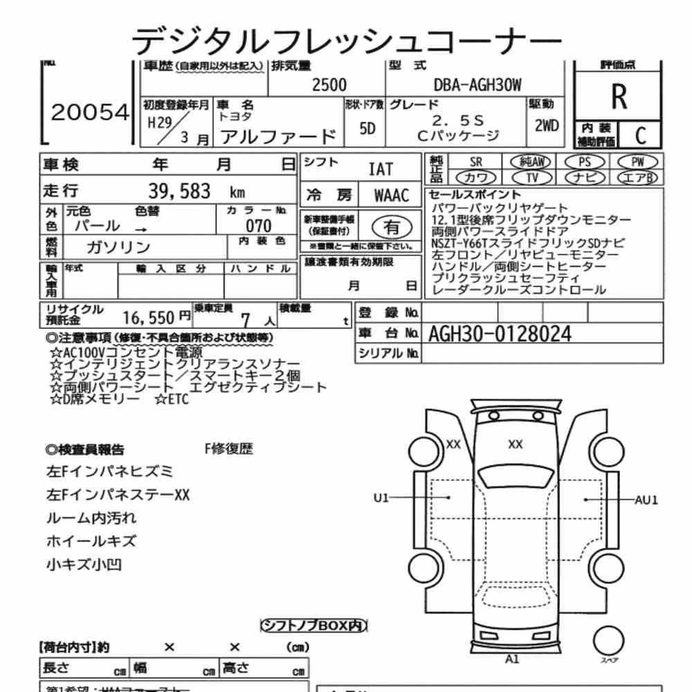 Notka aukcyjna: TOYOTA ALPHARD 2.5S C PACKAGE