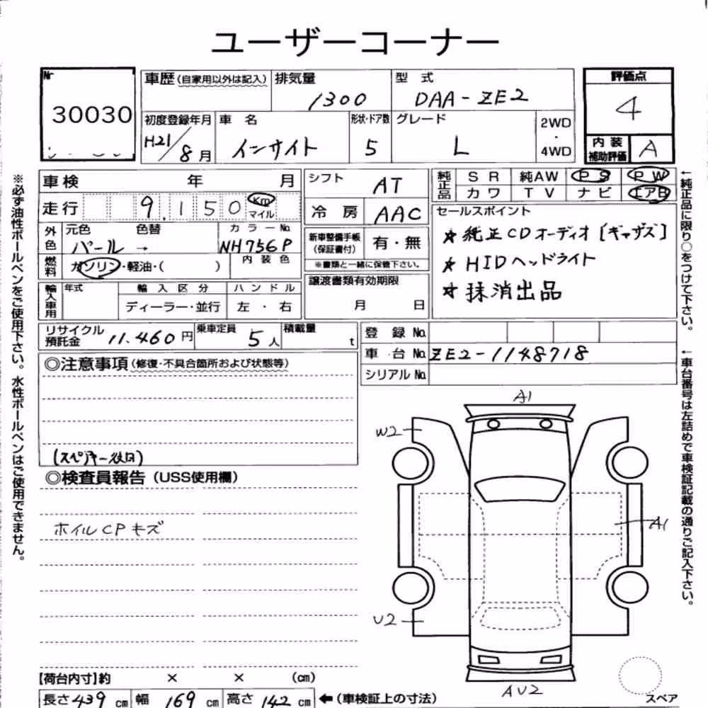 Notka aukcyjna: HONDA INSIGHT 5D L