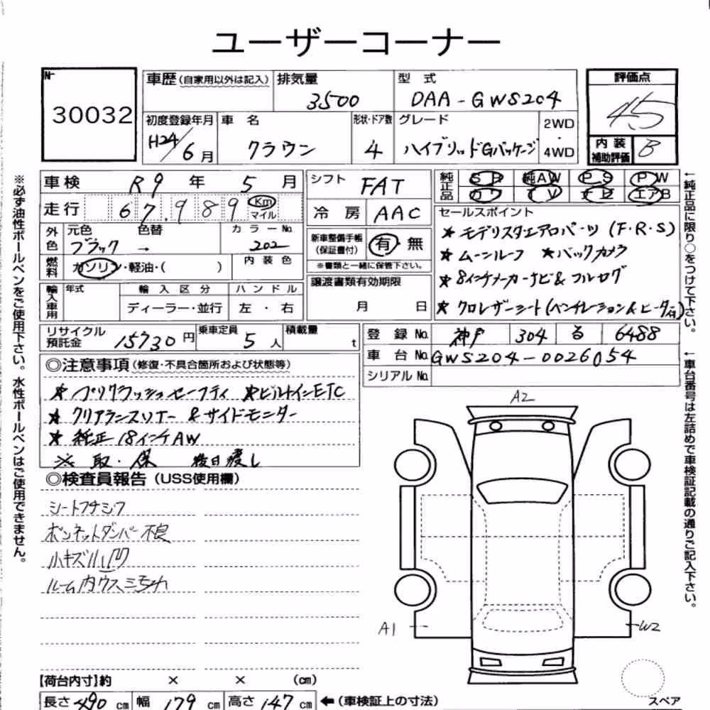 Notka aukcyjna: TOYOTA CROWN HYBRID G PACKAGE