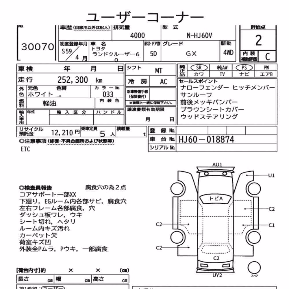 Notka aukcyjna: TOYOTA LAND CRUISER 60 4WD GX