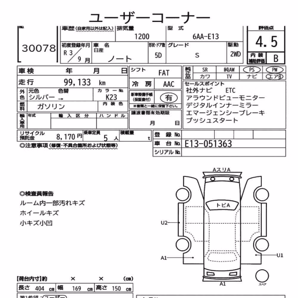 Notka aukcyjna: NISSAN NOTE S