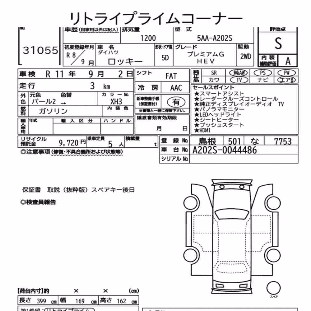 Notka aukcyjna: DAIHATSU ROCKY 5D PREMIUM G HEV