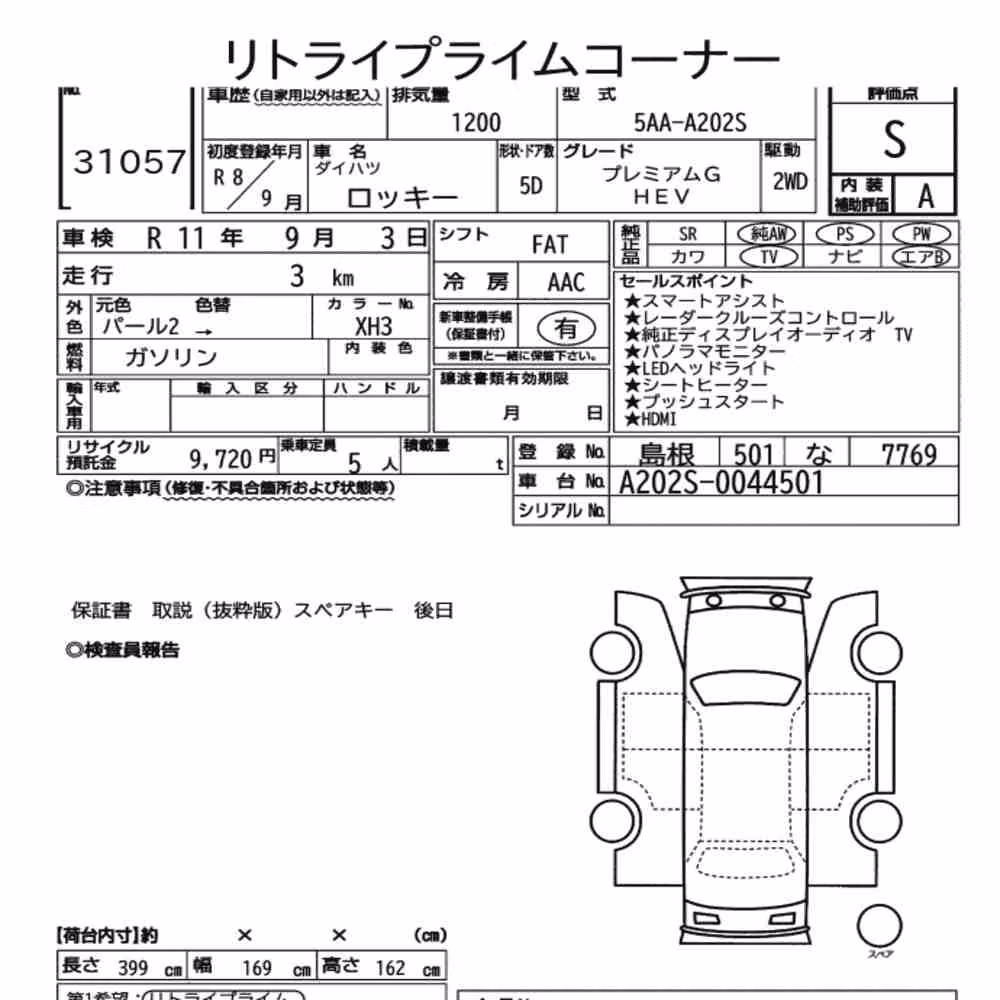 Notka aukcyjna: DAIHATSU ROCKY 5D PREMIUM G HEV