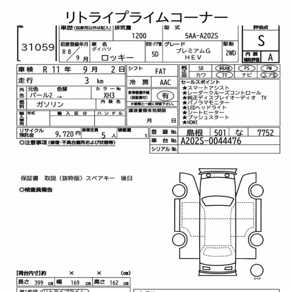 Notka aukcyjna: DAIHATSU ROCKY 5D PREMIUM G HEV