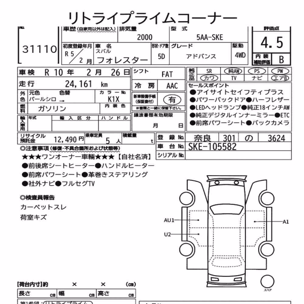 Notka aukcyjna: SUBARU FORESTER 4WD ADVANCE