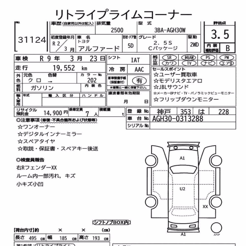 Notka aukcyjna: TOYOTA ALPHARD 2.5S C PACKAGE
