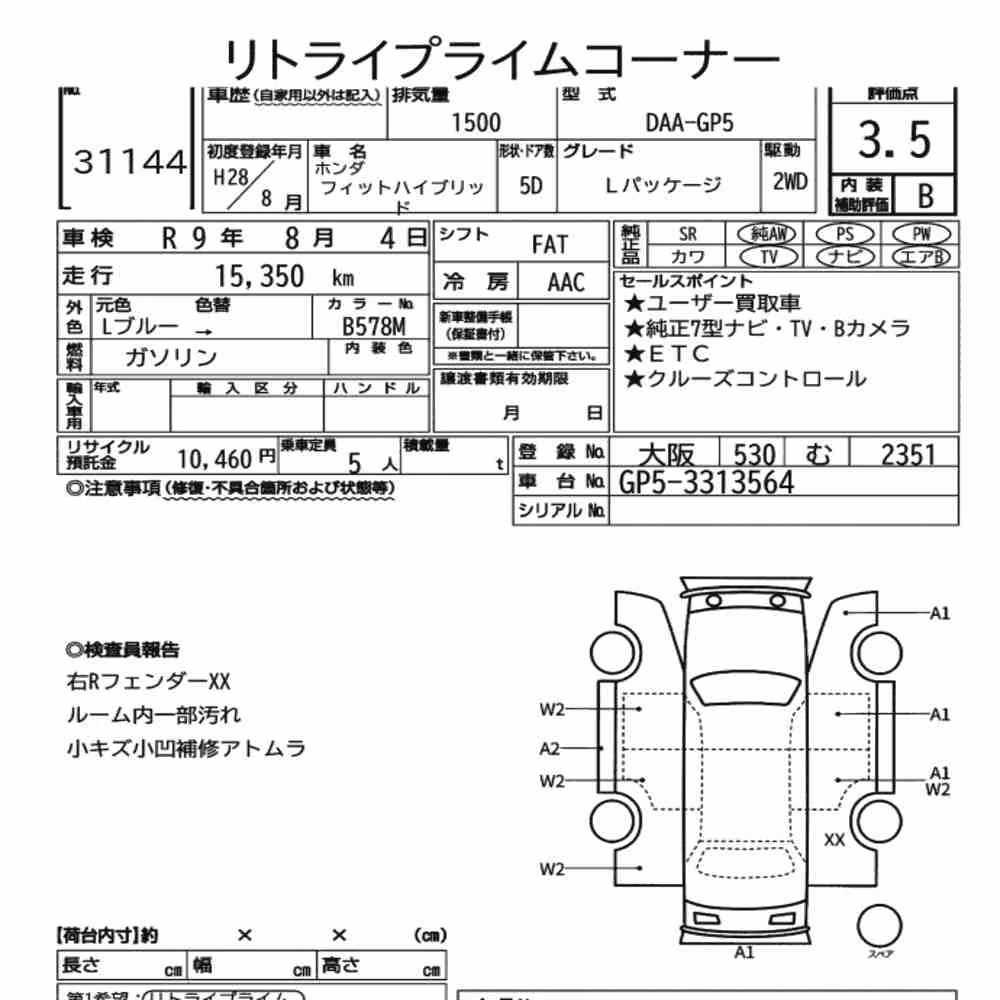 Notka aukcyjna: HONDA FIT HYBRID L PACKAGE