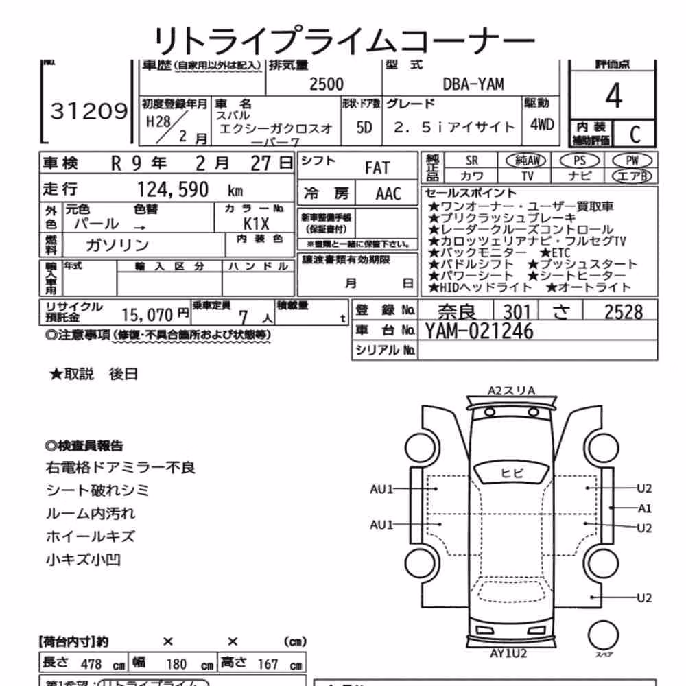 Notka aukcyjna: SUBARU EXIGA CROSSOVER7 4WD 2.5I EYESIGHT