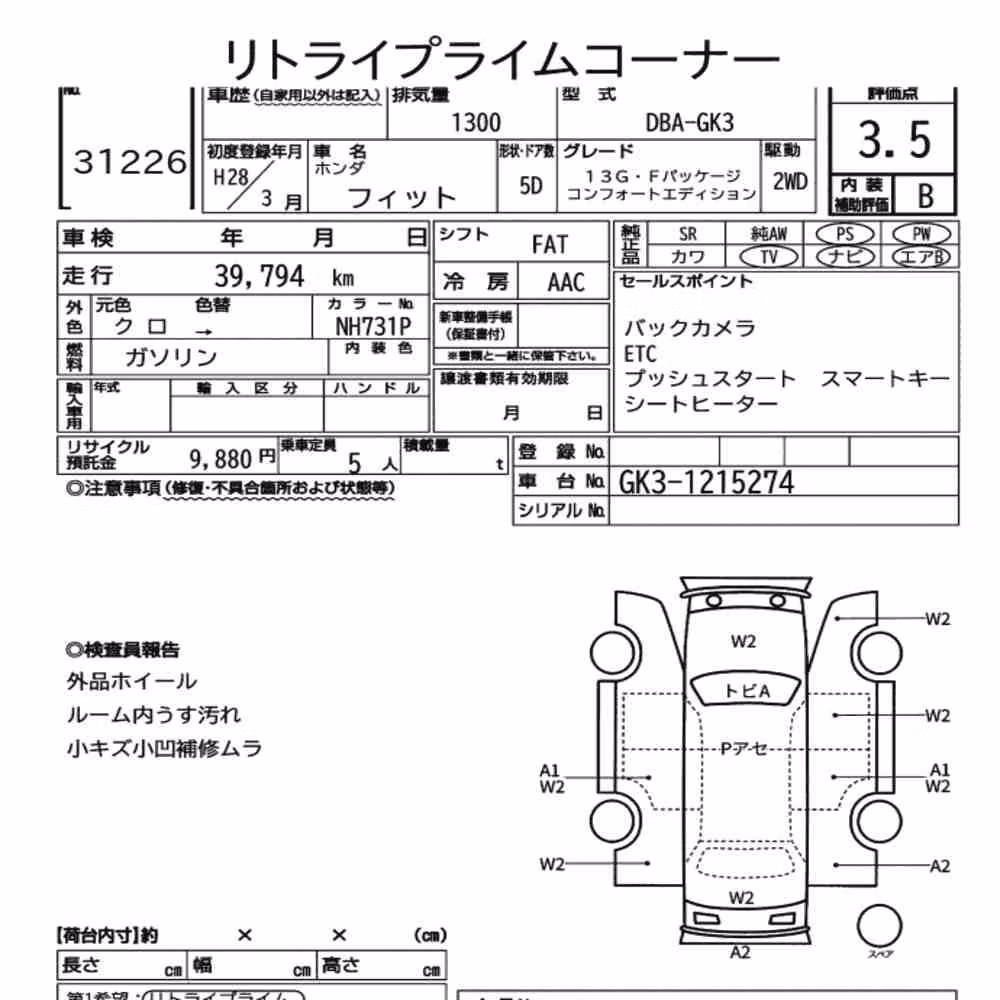 Notka aukcyjna: HONDA FIT 13G・F PACKAGE COMFORT EDITION