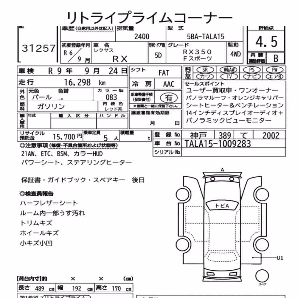 Notka aukcyjna: LEXUS RX 4WD F SPORT