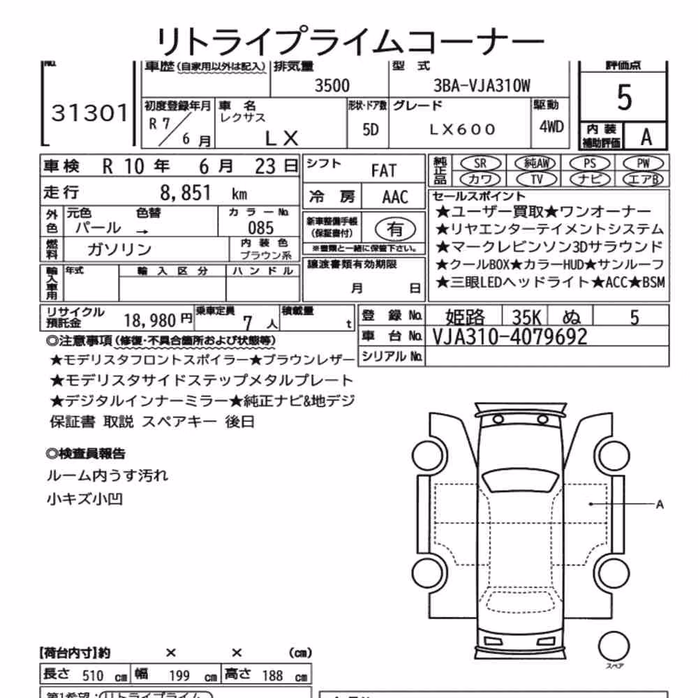 Notka aukcyjna: LEXUS LX 4WD LX600