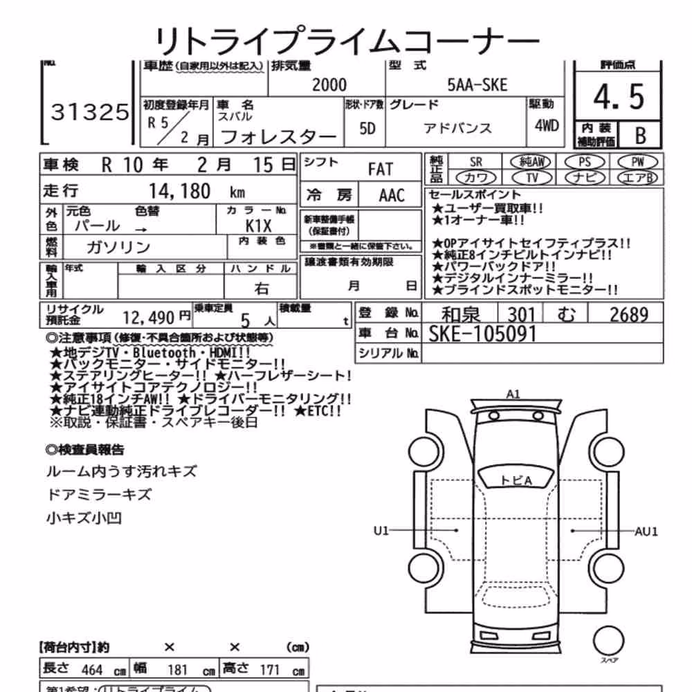 Notka aukcyjna: SUBARU FORESTER 4WD ADVANCE