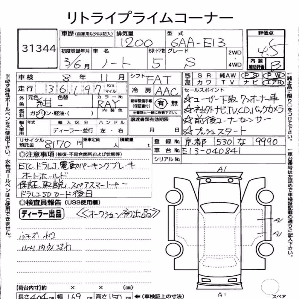 Notka aukcyjna: NISSAN NOTE S