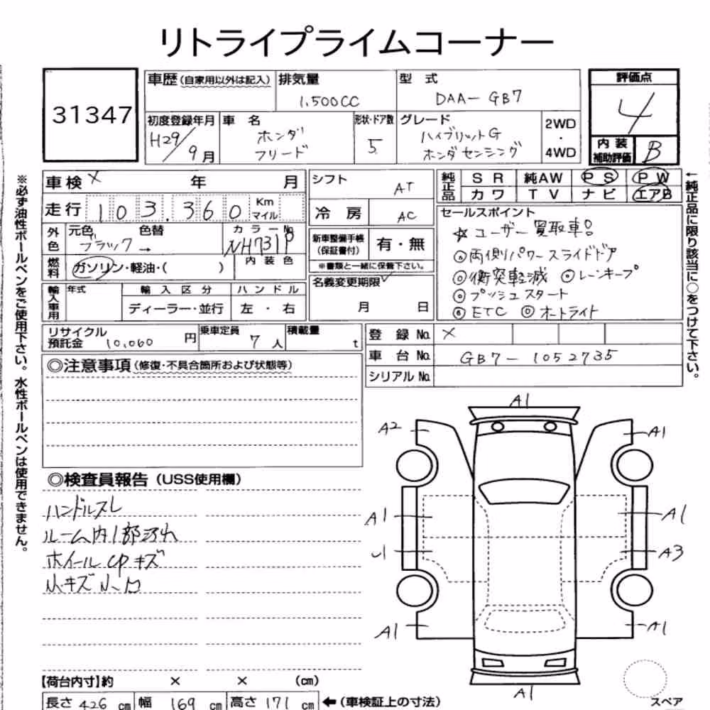 Notka aukcyjna: HONDA FREED HYBRID HYBRID・G HONDA SENSING