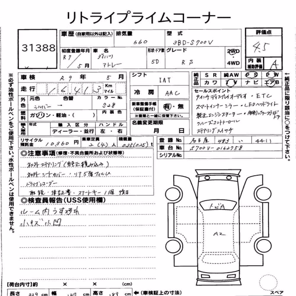 Notka aukcyjna: DAIHATSU ATRAI 5D RS