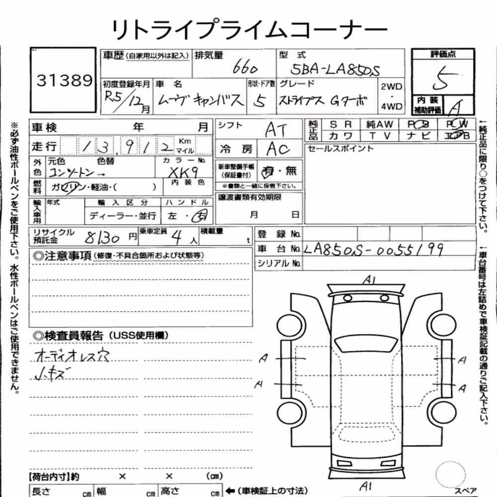 Notka aukcyjna: DAIHATSU MOVE CANBUS STRIPES G TURBO