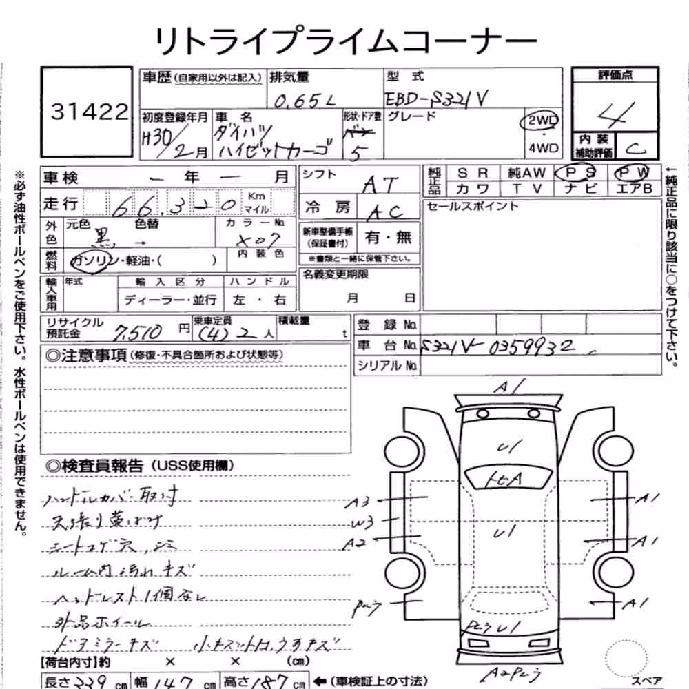 Notka aukcyjna: DAIHATSU HIJET CARGO 5D