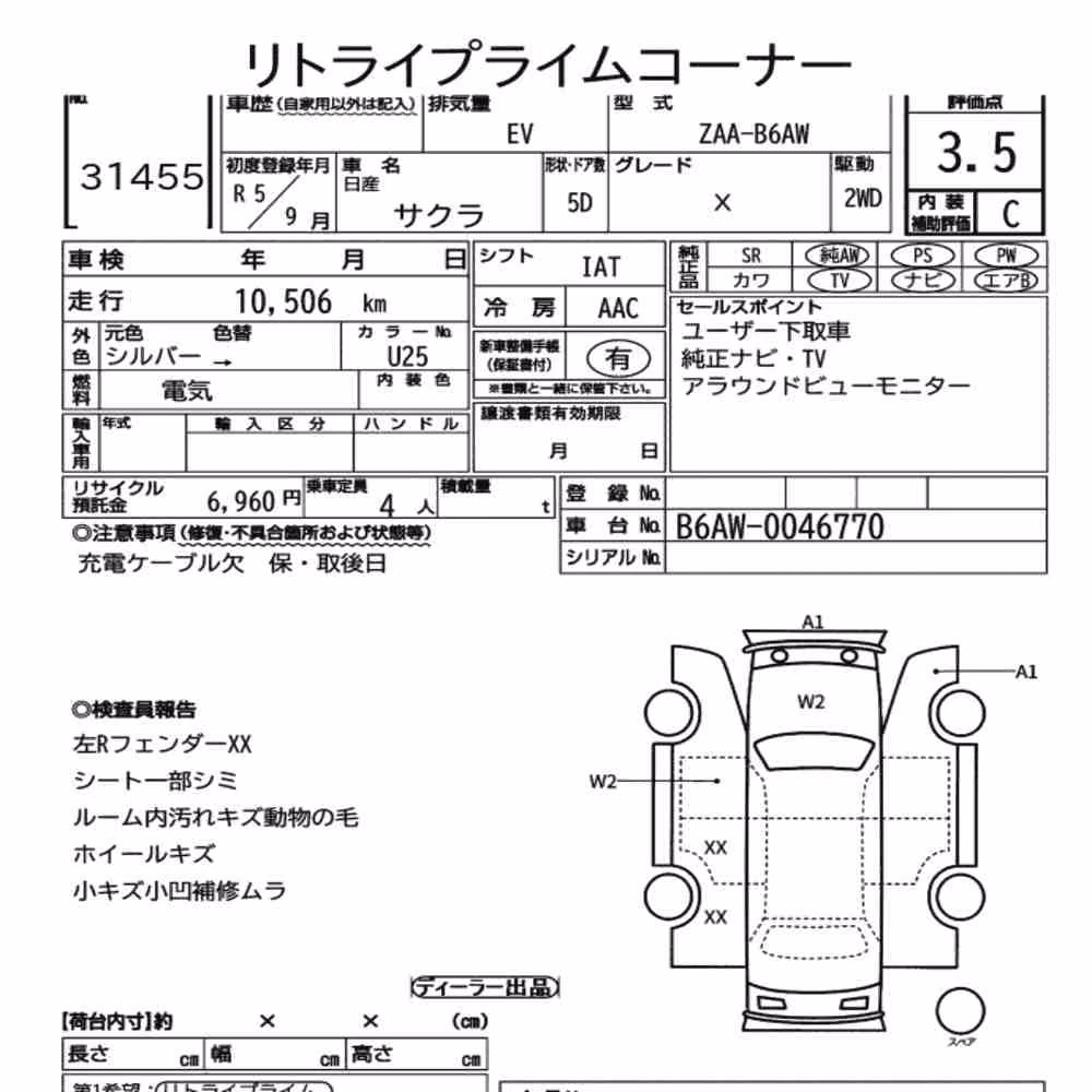 Notka aukcyjna: NISSAN SAKURA X